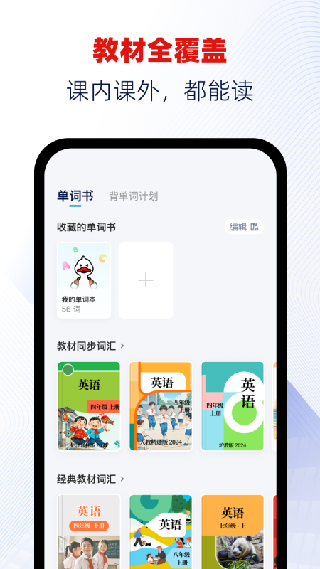 精彩截图-快读鸭2026官方新版