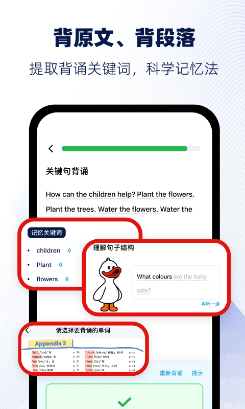 精彩截图-快读鸭2026官方新版