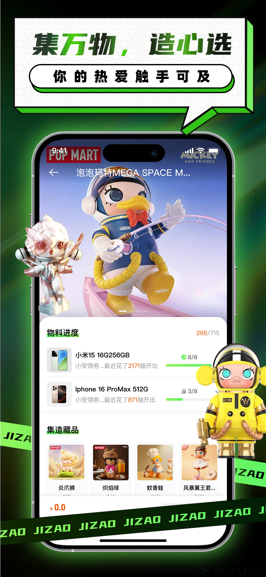 精彩截图-集造盲盒2026官方新版