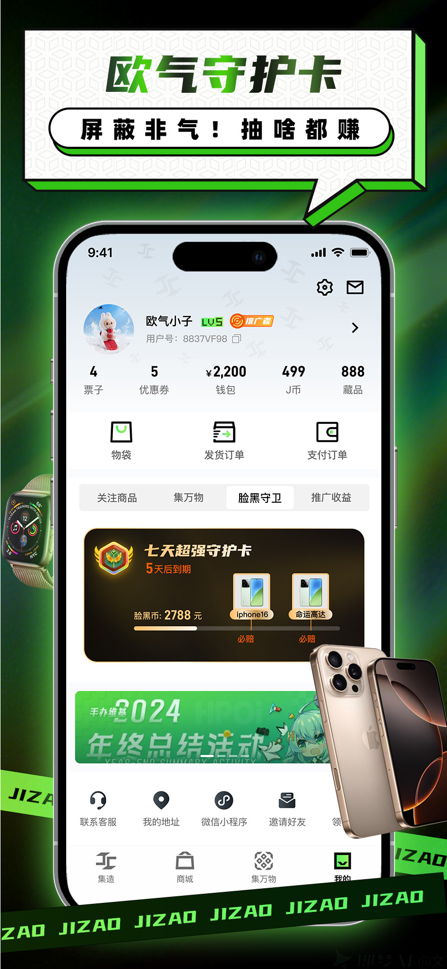 精彩截图-集造盲盒2026官方新版