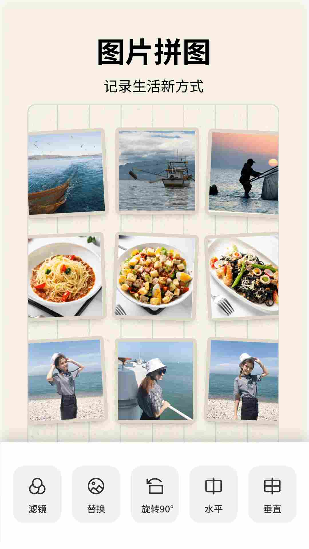 精彩截图-拼好拼2026官方新版