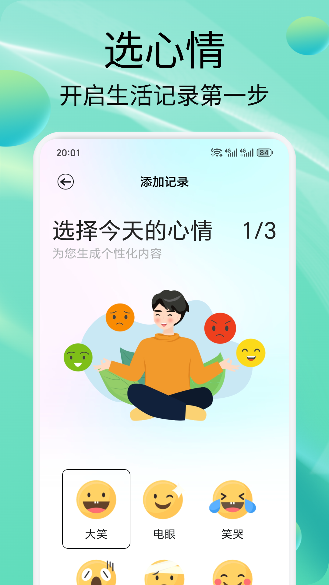 精彩截图-Linkup闪信2025官方新版