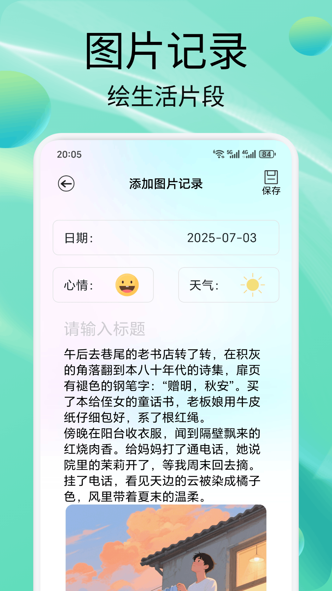 精彩截图-Linkup闪信2025官方新版