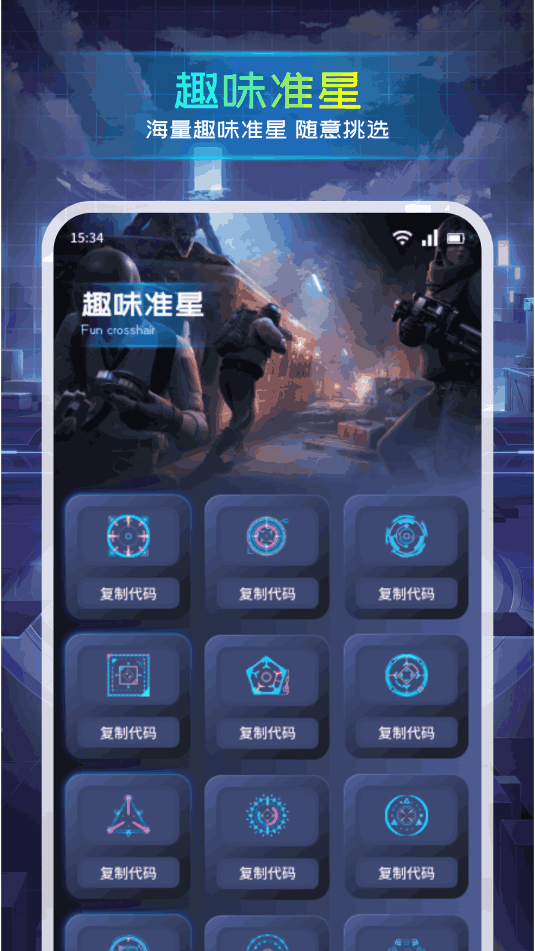 精彩截图-准心瞄准助手2025官方新版