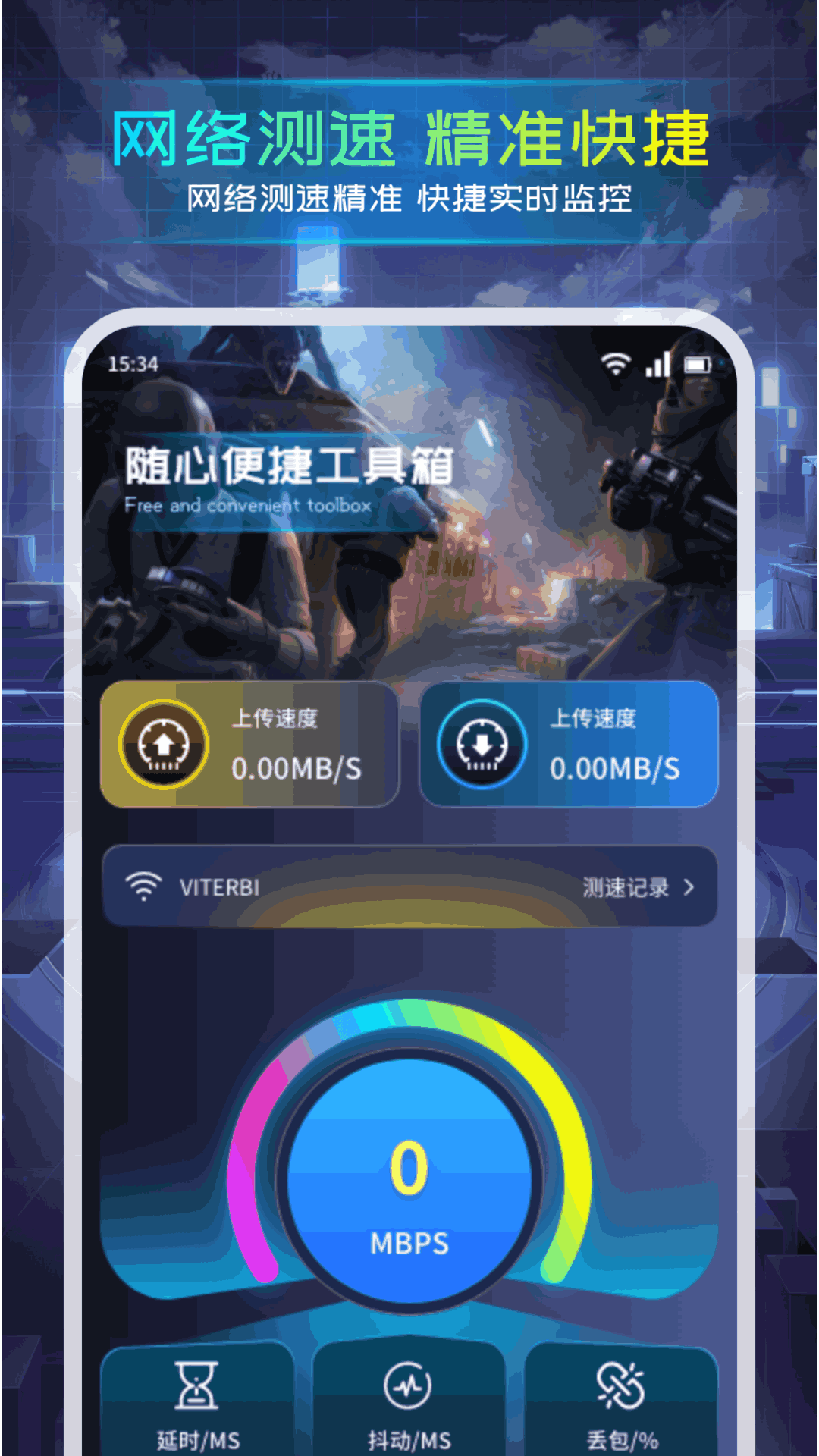 精彩截图-准心瞄准助手2025官方新版