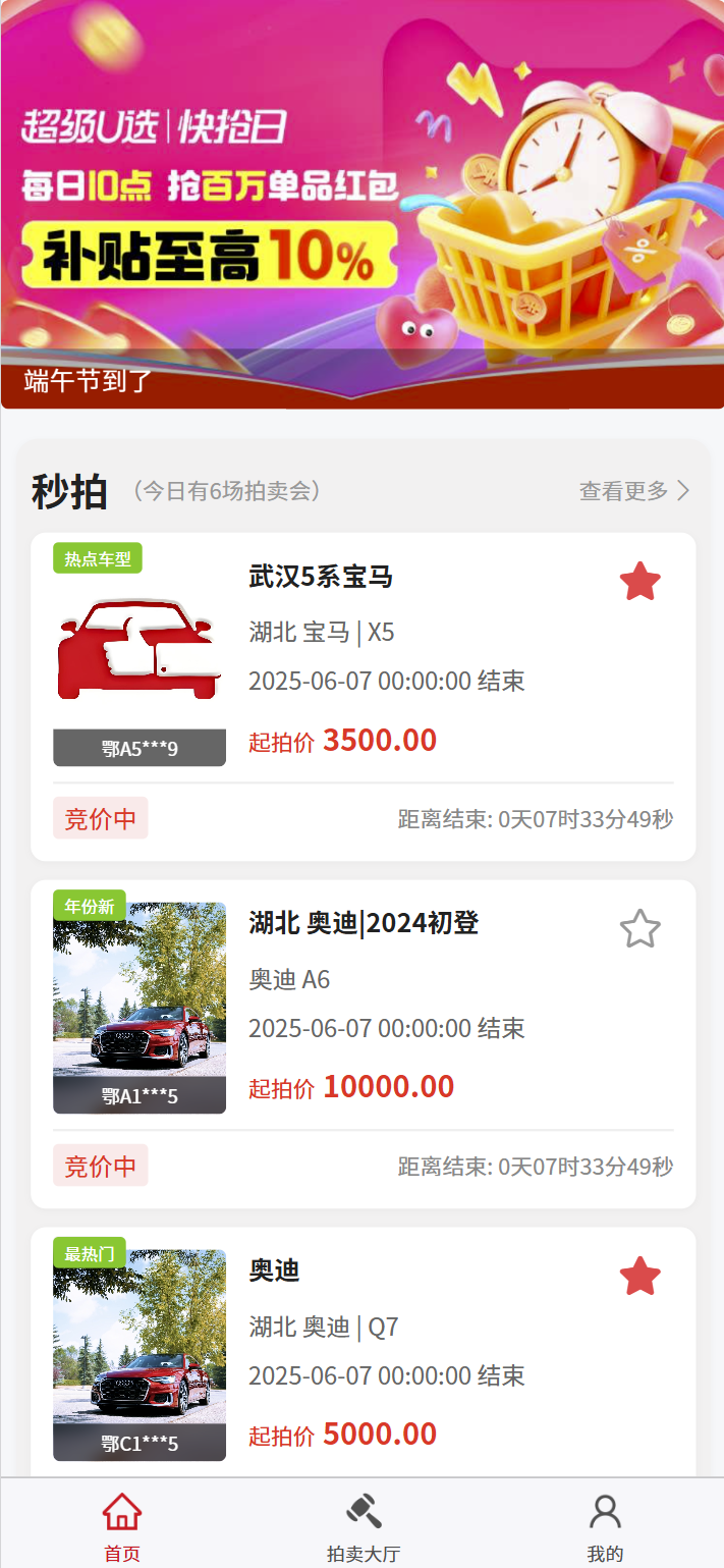 精彩截图-好皓拍2026官方新版