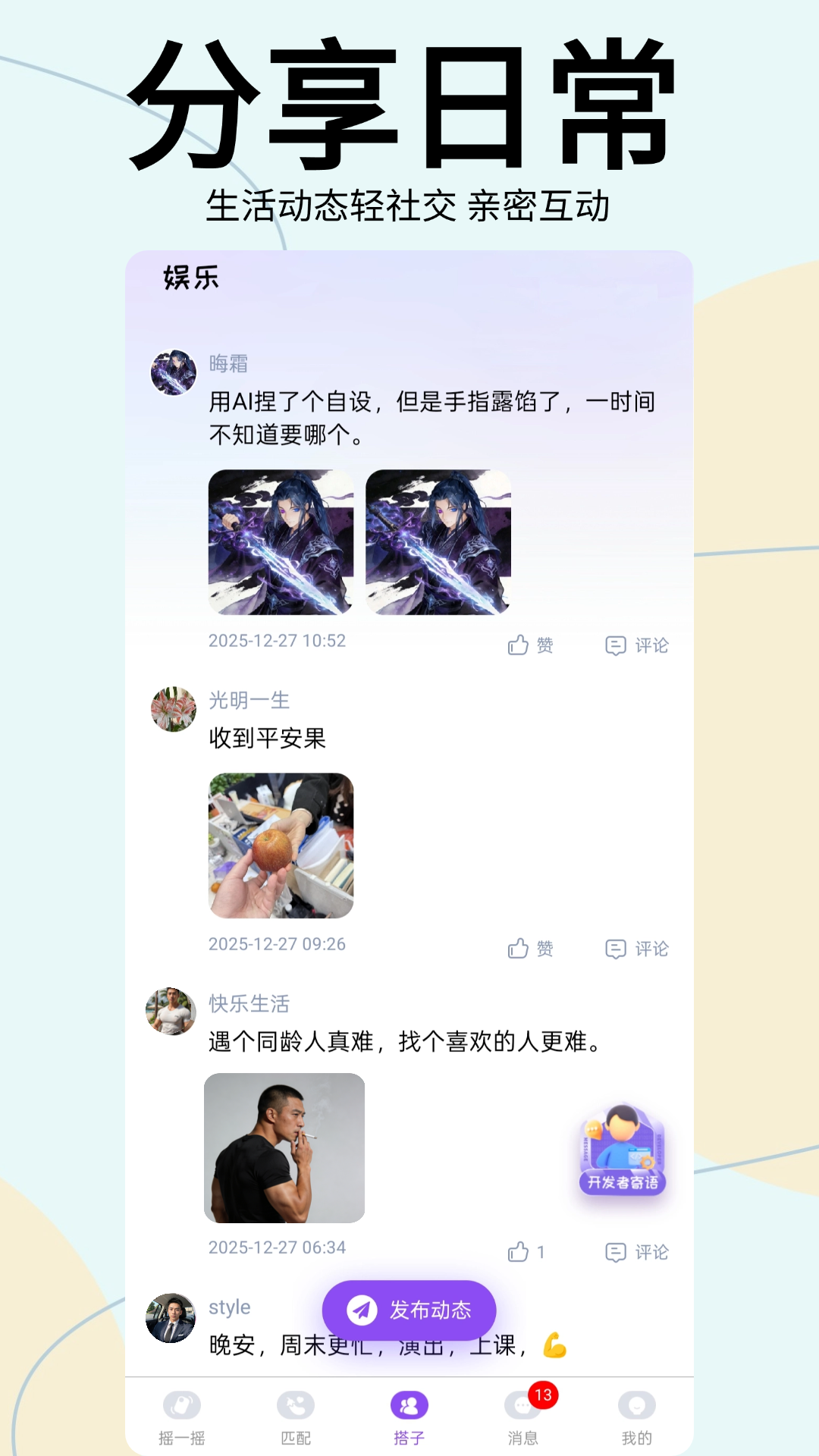 精彩截图-茄紫2026官方新版