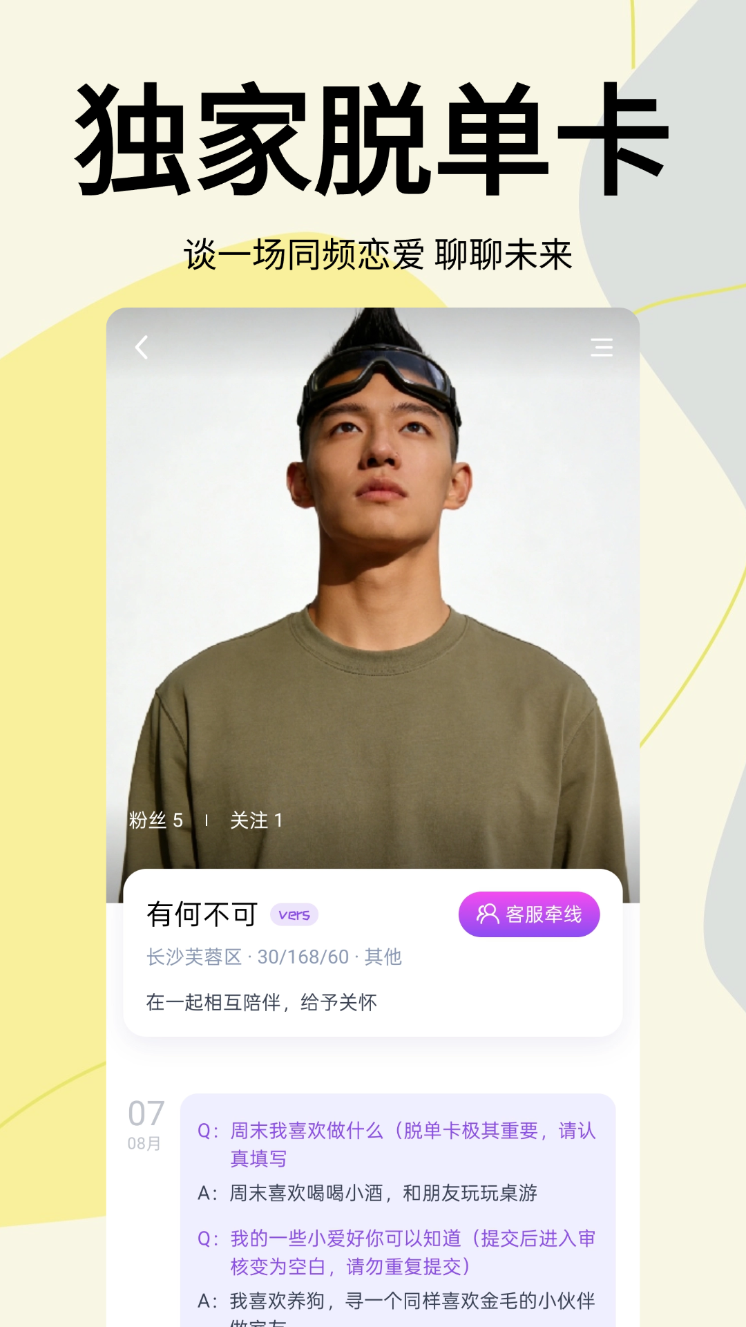 精彩截图-茄紫2026官方新版