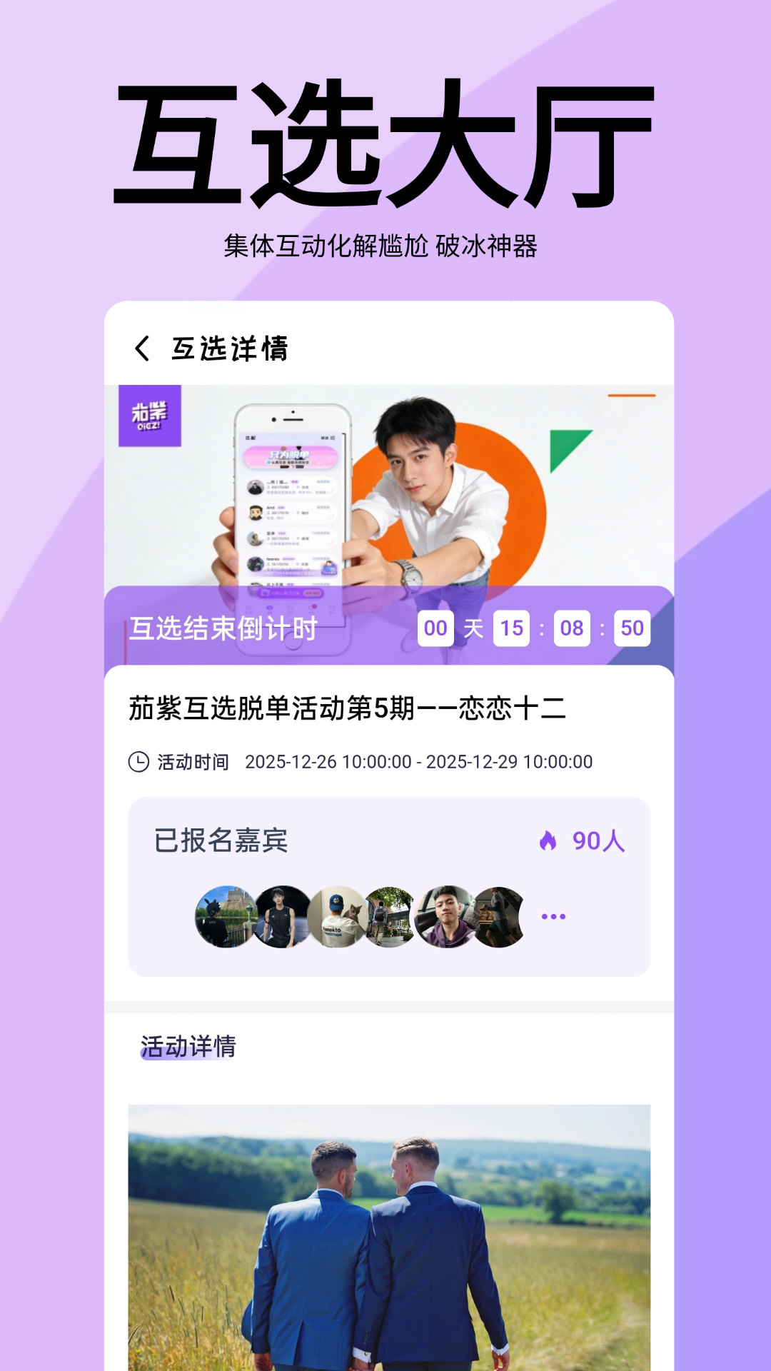 精彩截图-茄紫2026官方新版