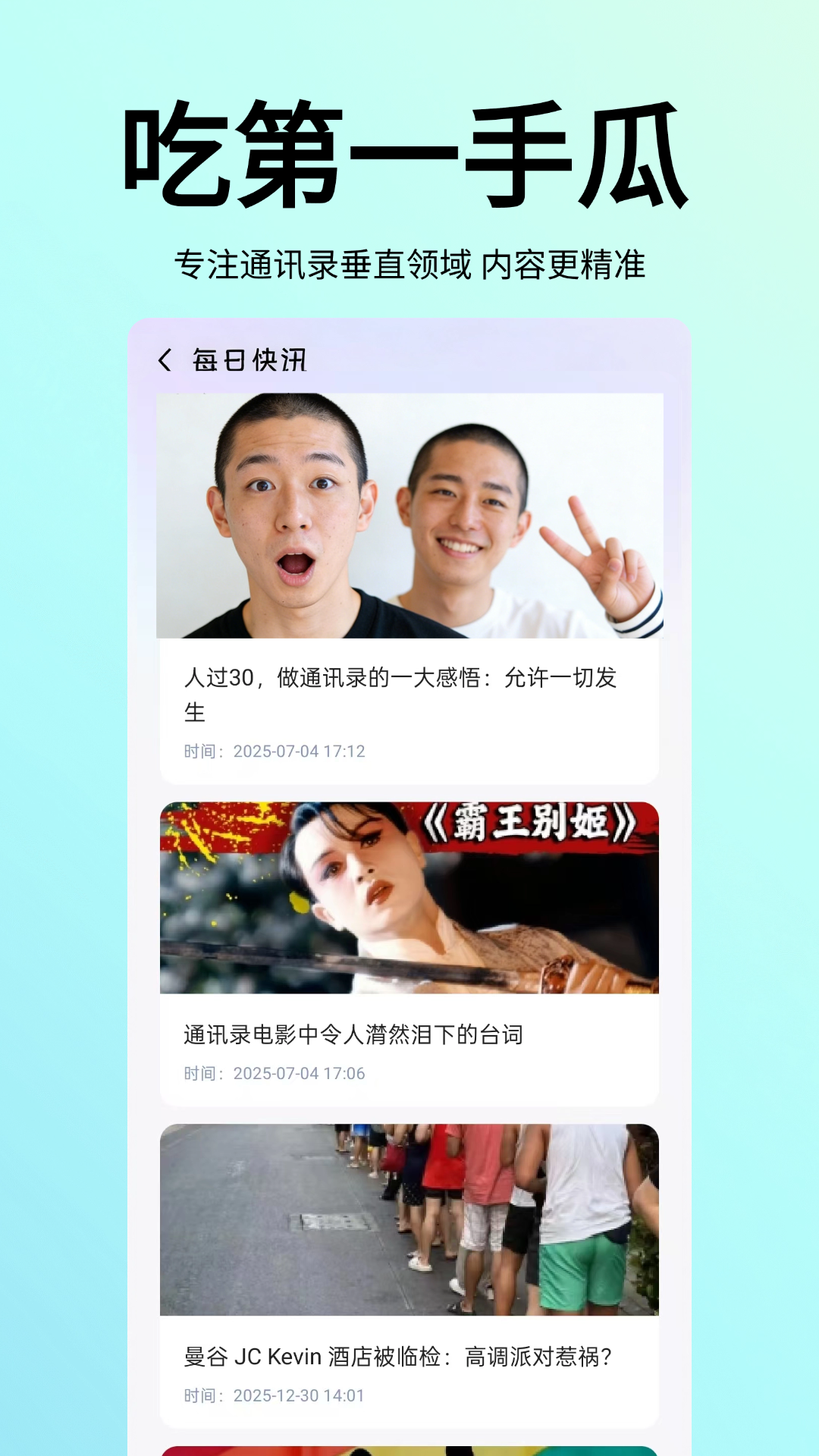 精彩截图-茄紫2026官方新版