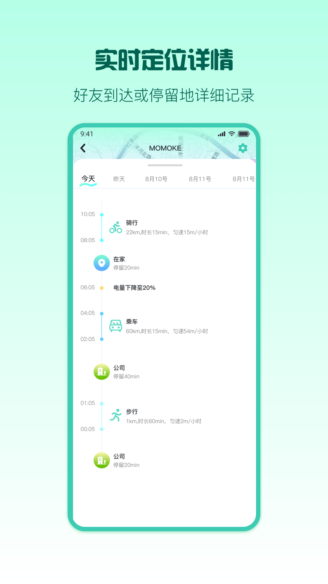精彩截图-手机号找人2026官方新版
