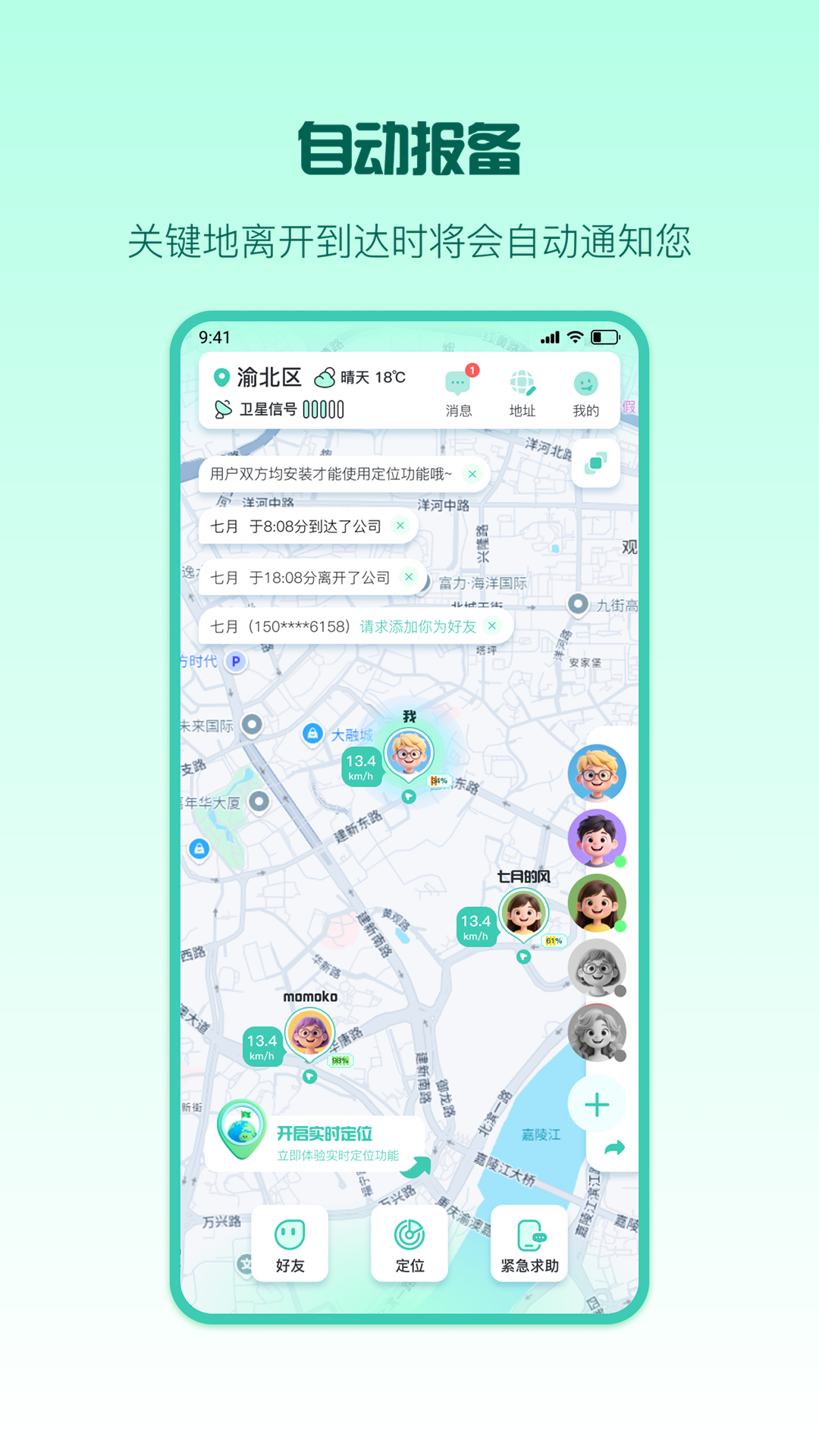 精彩截图-手机号找人2026官方新版