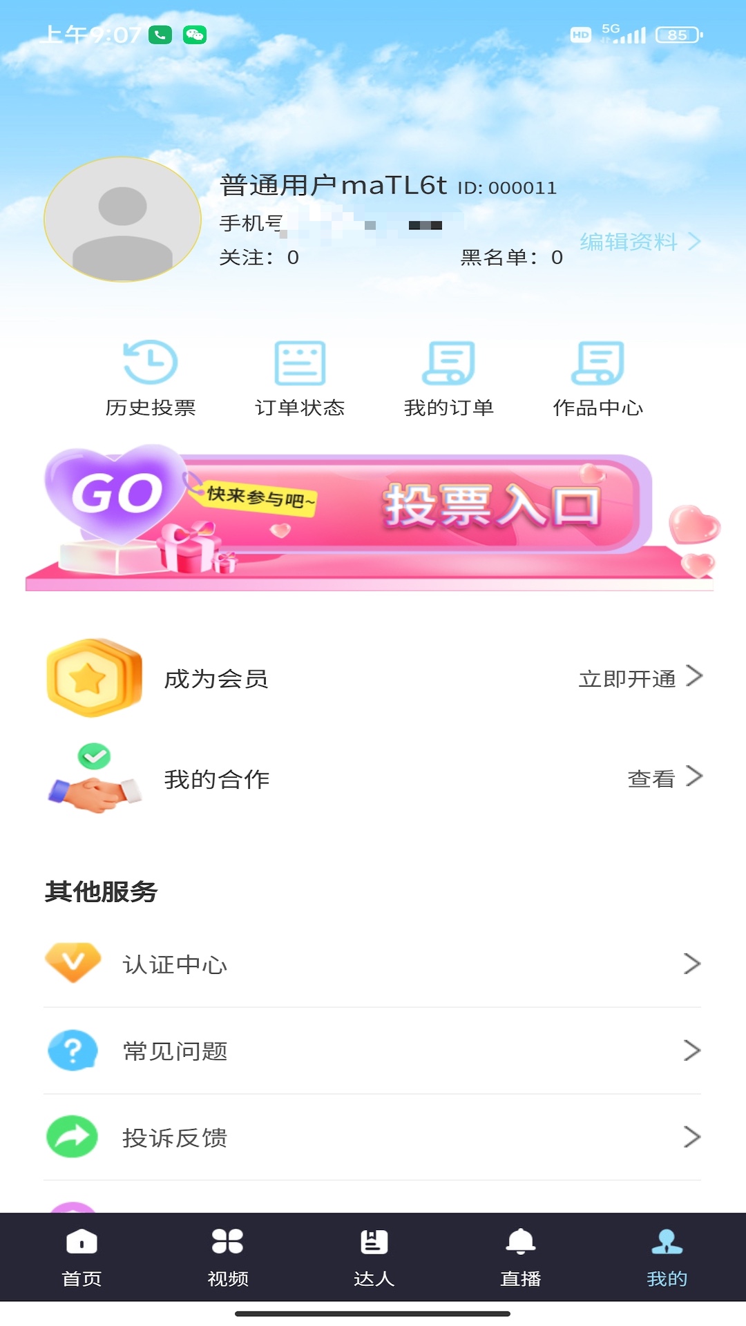 精彩截图-爱真乐2026官方新版