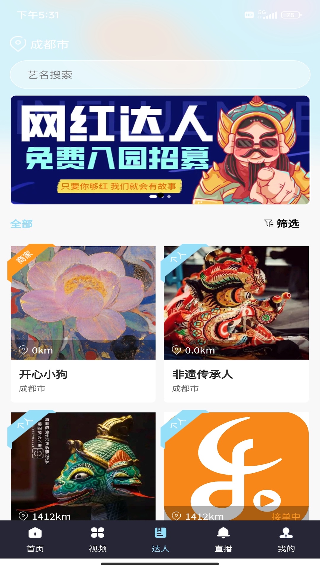 精彩截图-爱真乐2026官方新版