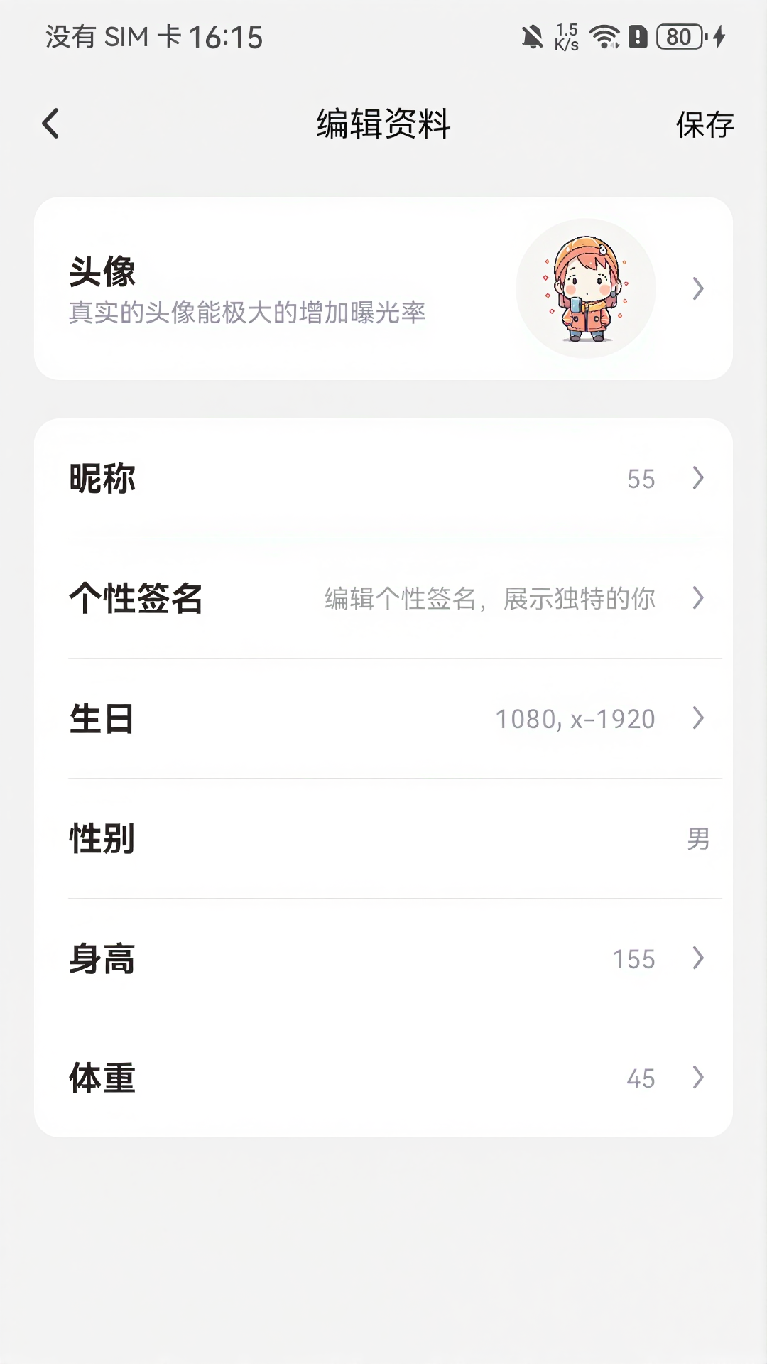 精彩截图-私密漂流瓶2026官方新版