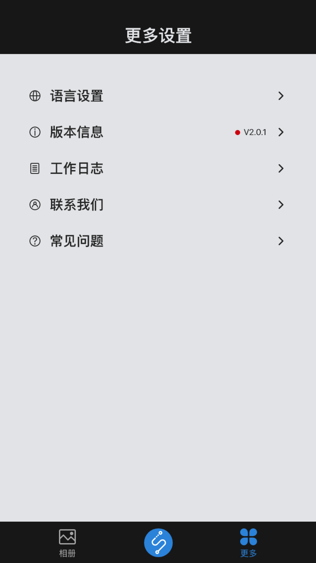 SYNCO LINK 截图 5