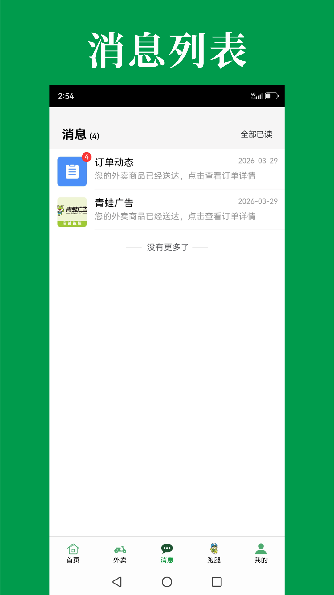 精彩截图-到了蛙2026官方新版