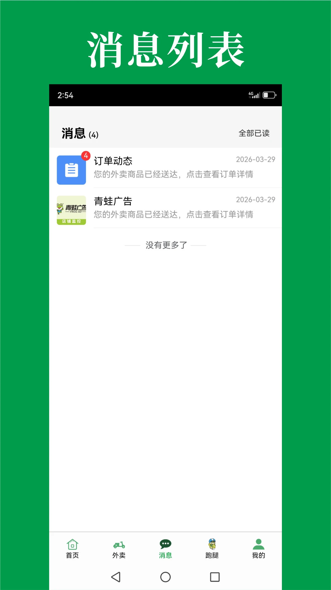 精彩截图-到了蛙2026官方新版
