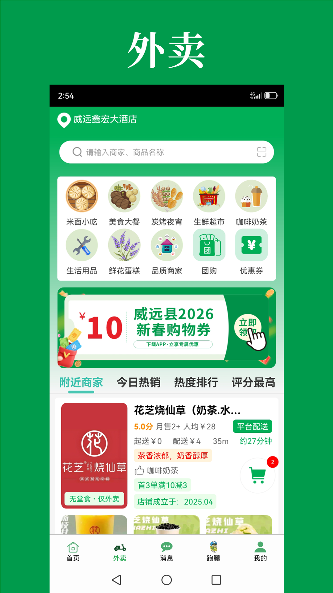 精彩截图-到了蛙2026官方新版