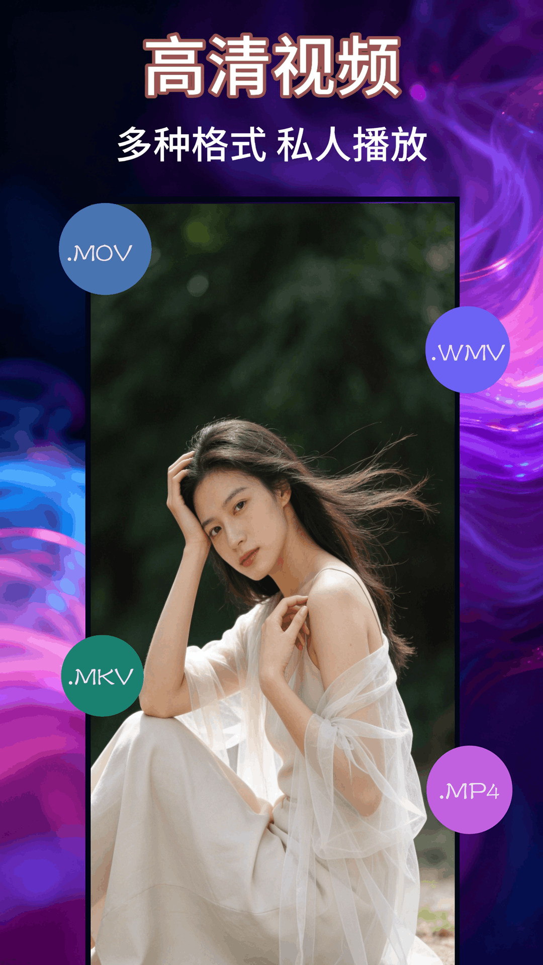 精彩截图-艾米米视频播放器2026官方新版