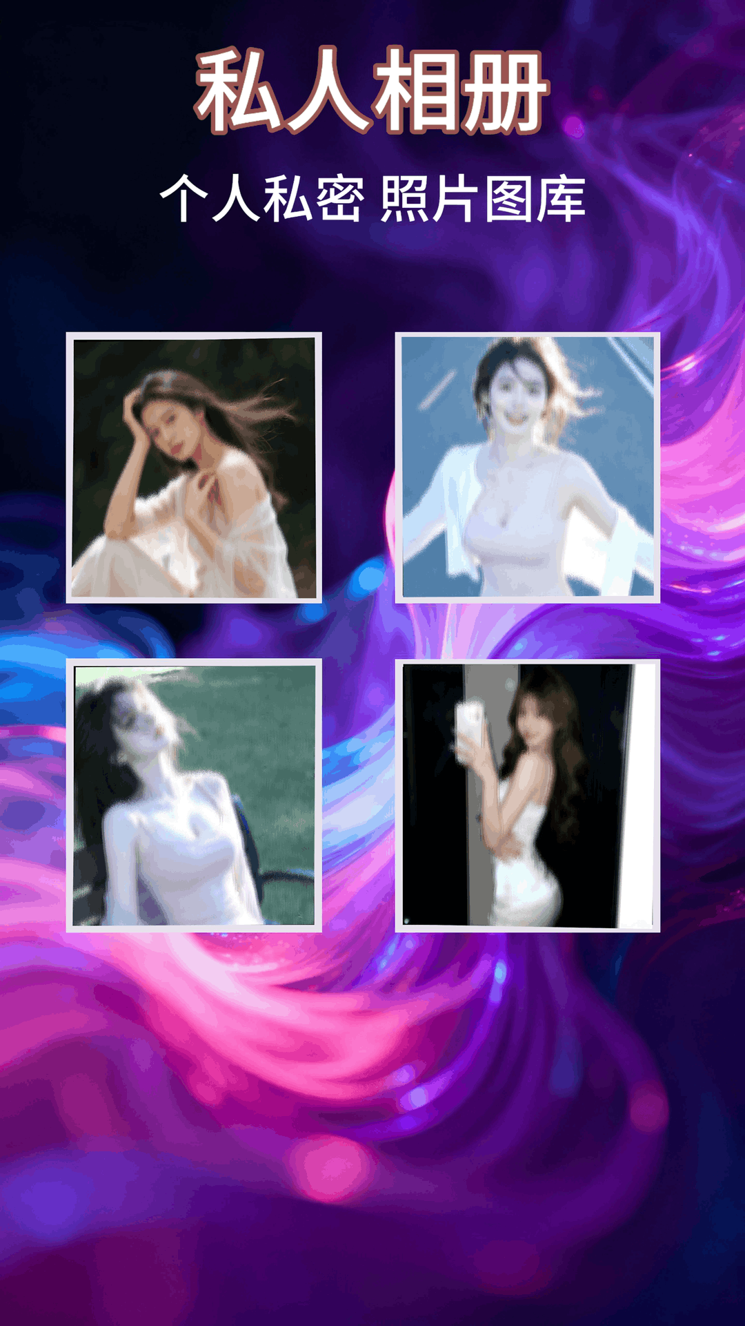 精彩截图-艾米米视频播放器2026官方新版