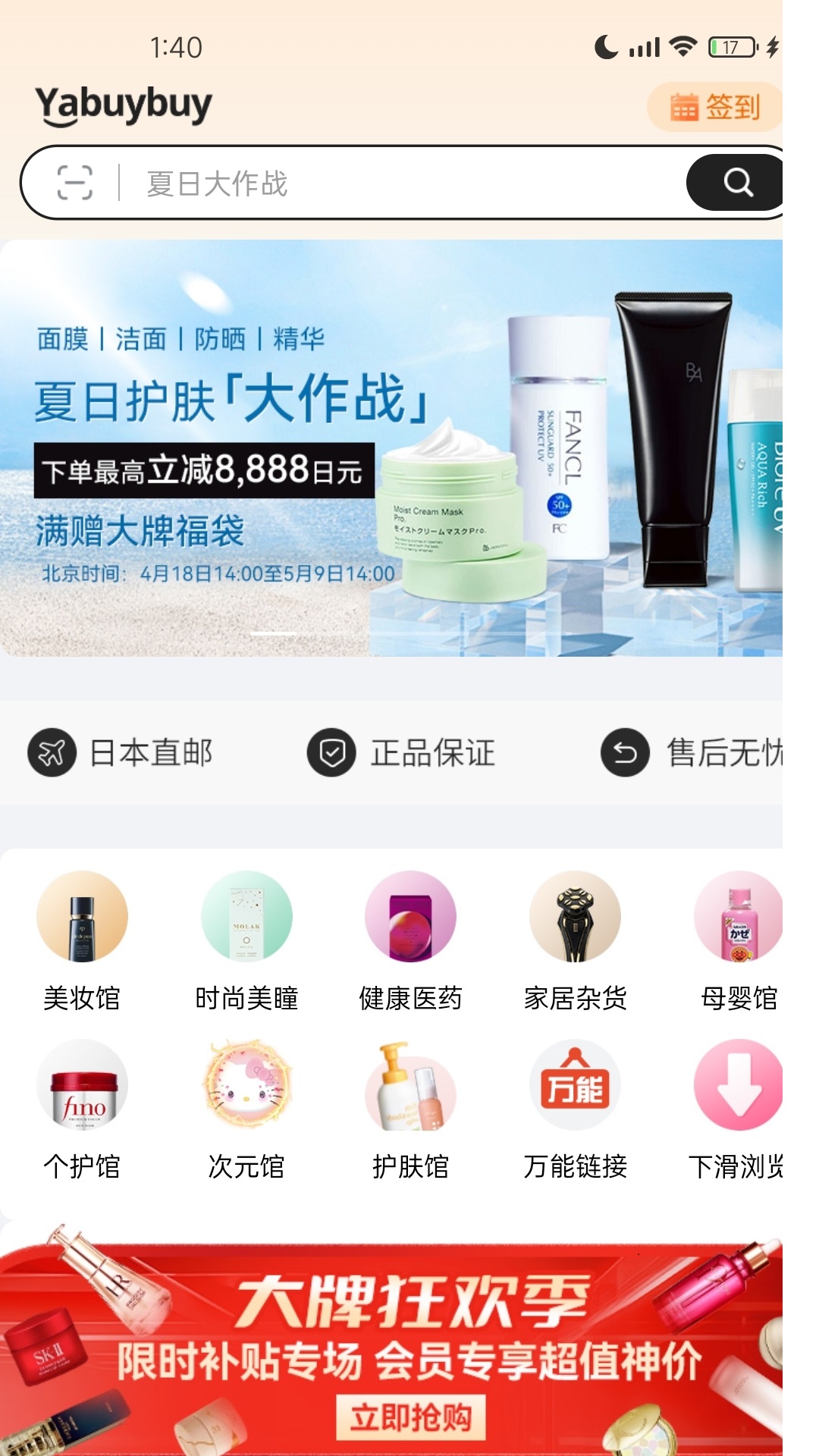 精彩截图-yabuybuy2026官方新版