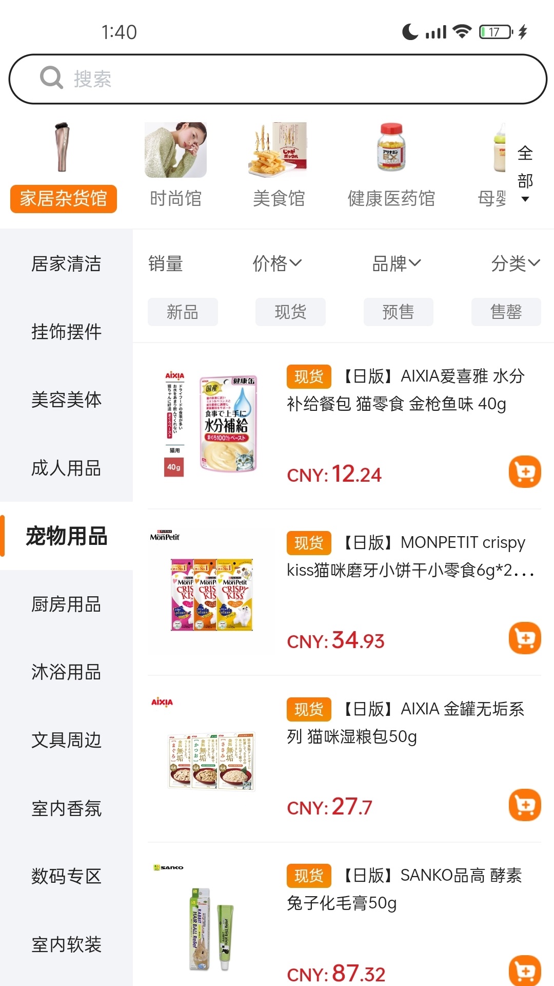 精彩截图-yabuybuy2026官方新版