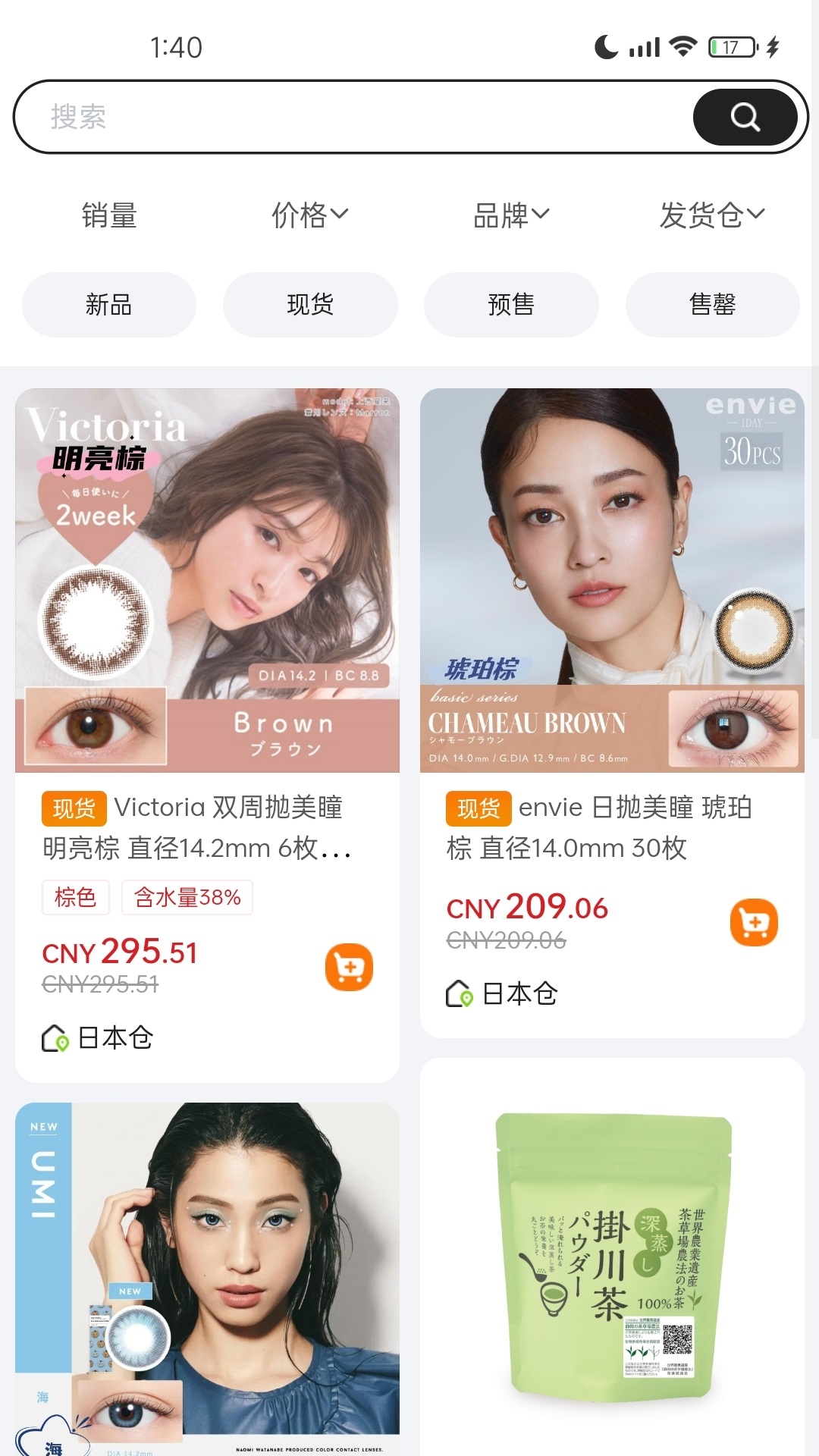精彩截图-yabuybuy2025官方新版