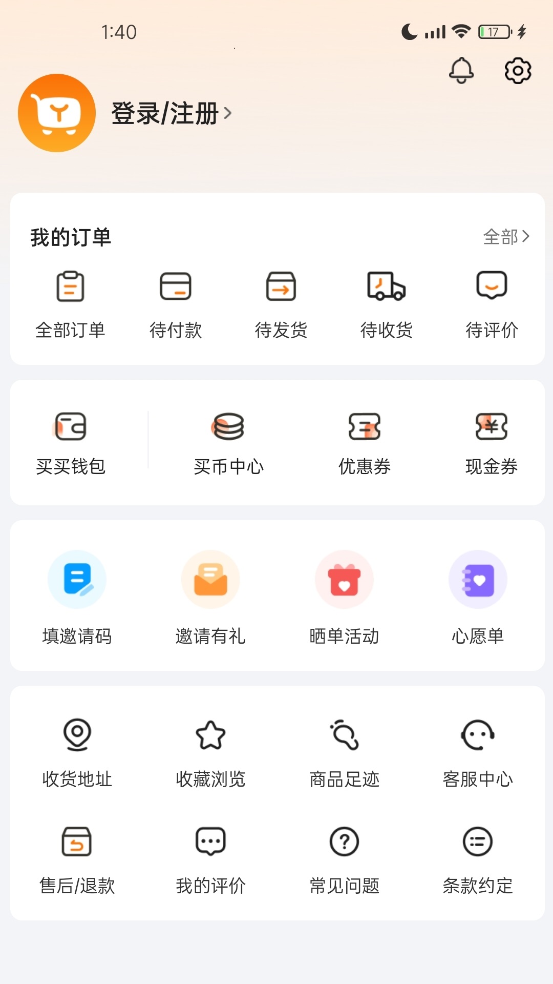 精彩截图-yabuybuy2025官方新版
