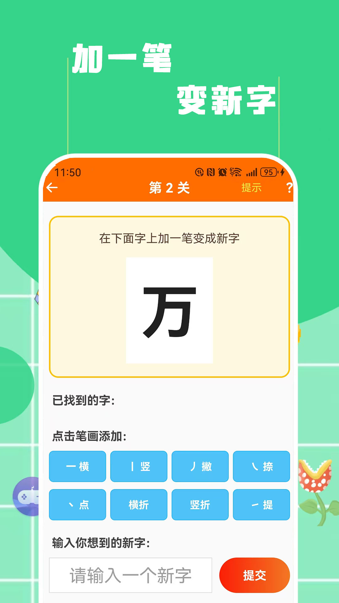 精彩截图-找不同找茬2026官方新版