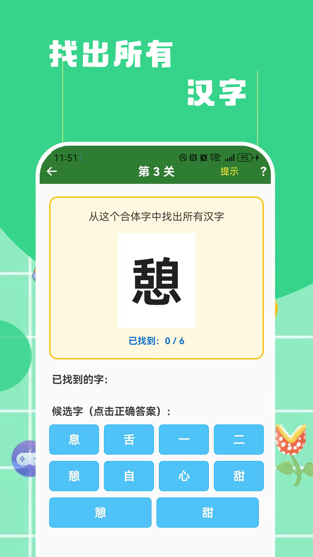 精彩截图-找不同找茬2026官方新版