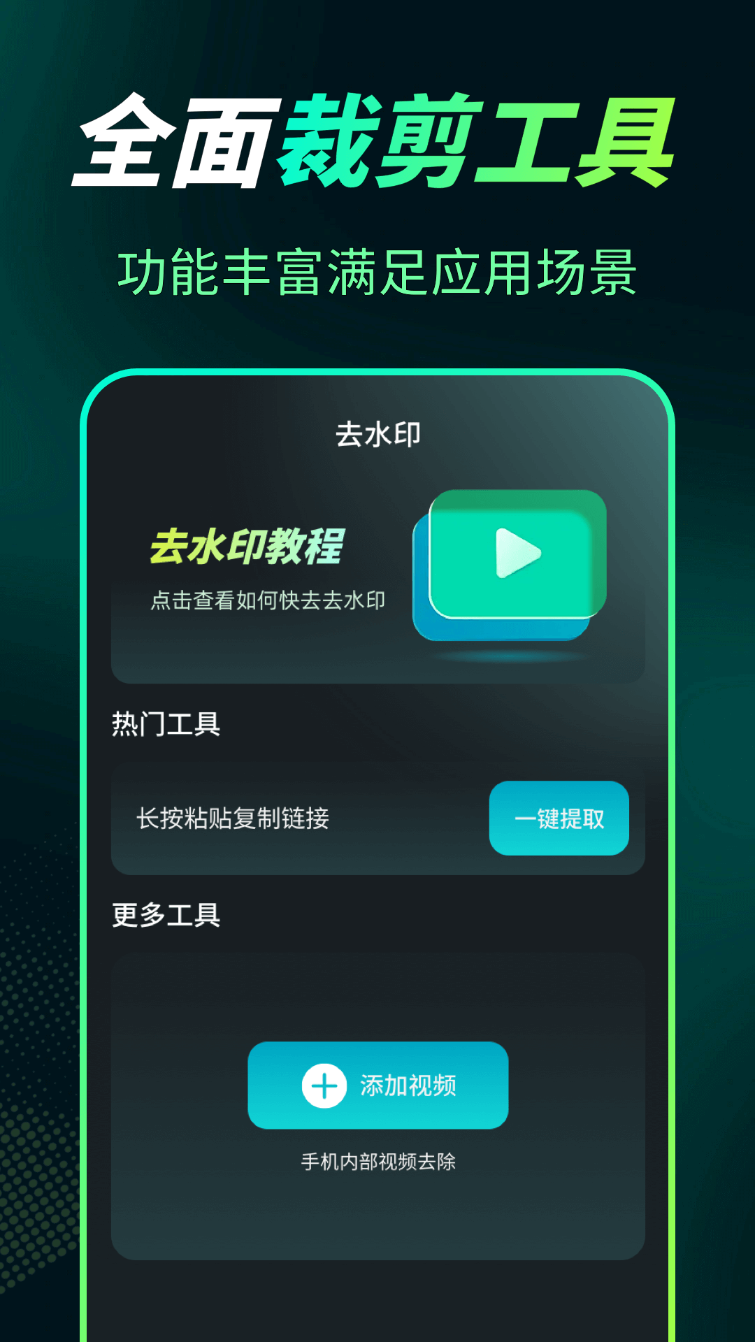 精彩截图-屏幕录制Snap剪辑大师2026官方新版