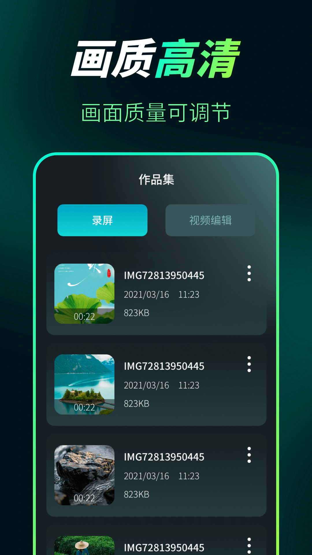 精彩截图-屏幕录制Snap剪辑大师2026官方新版