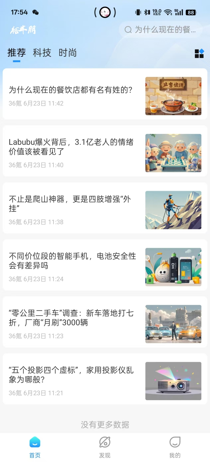 精彩截图-裕丰朋2026官方新版