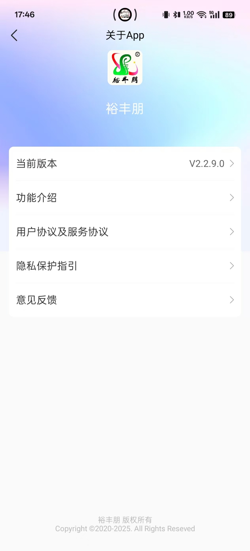 精彩截图-裕丰朋2026官方新版