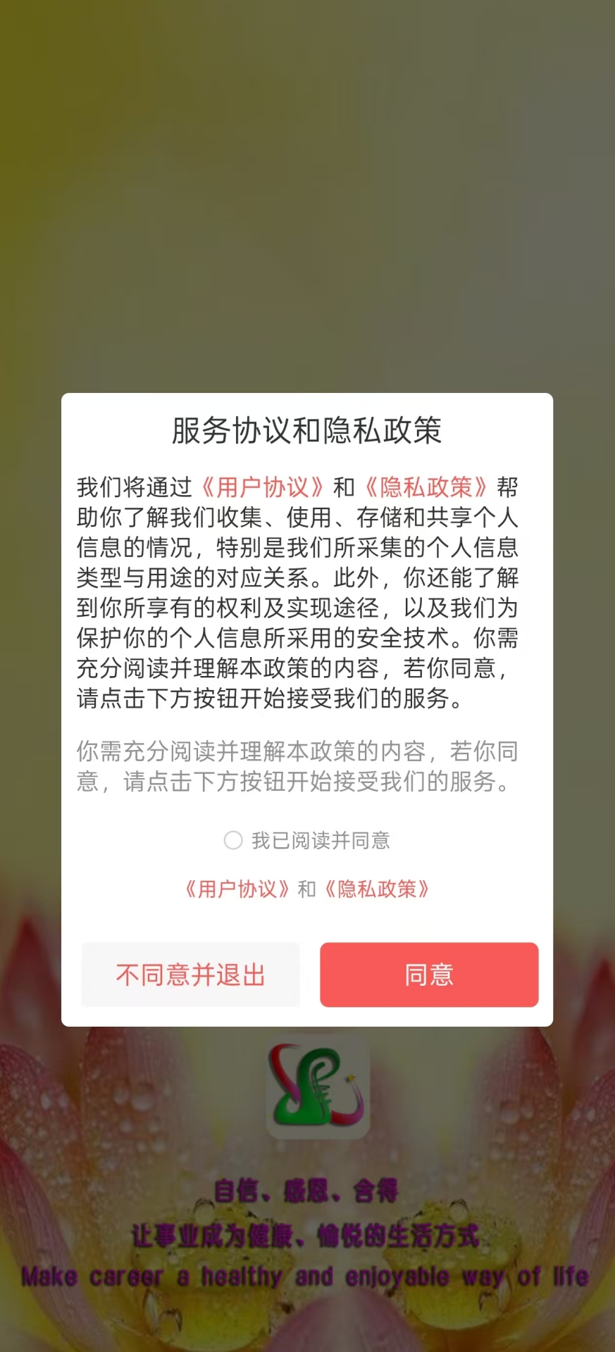 精彩截图-裕丰朋2026官方新版