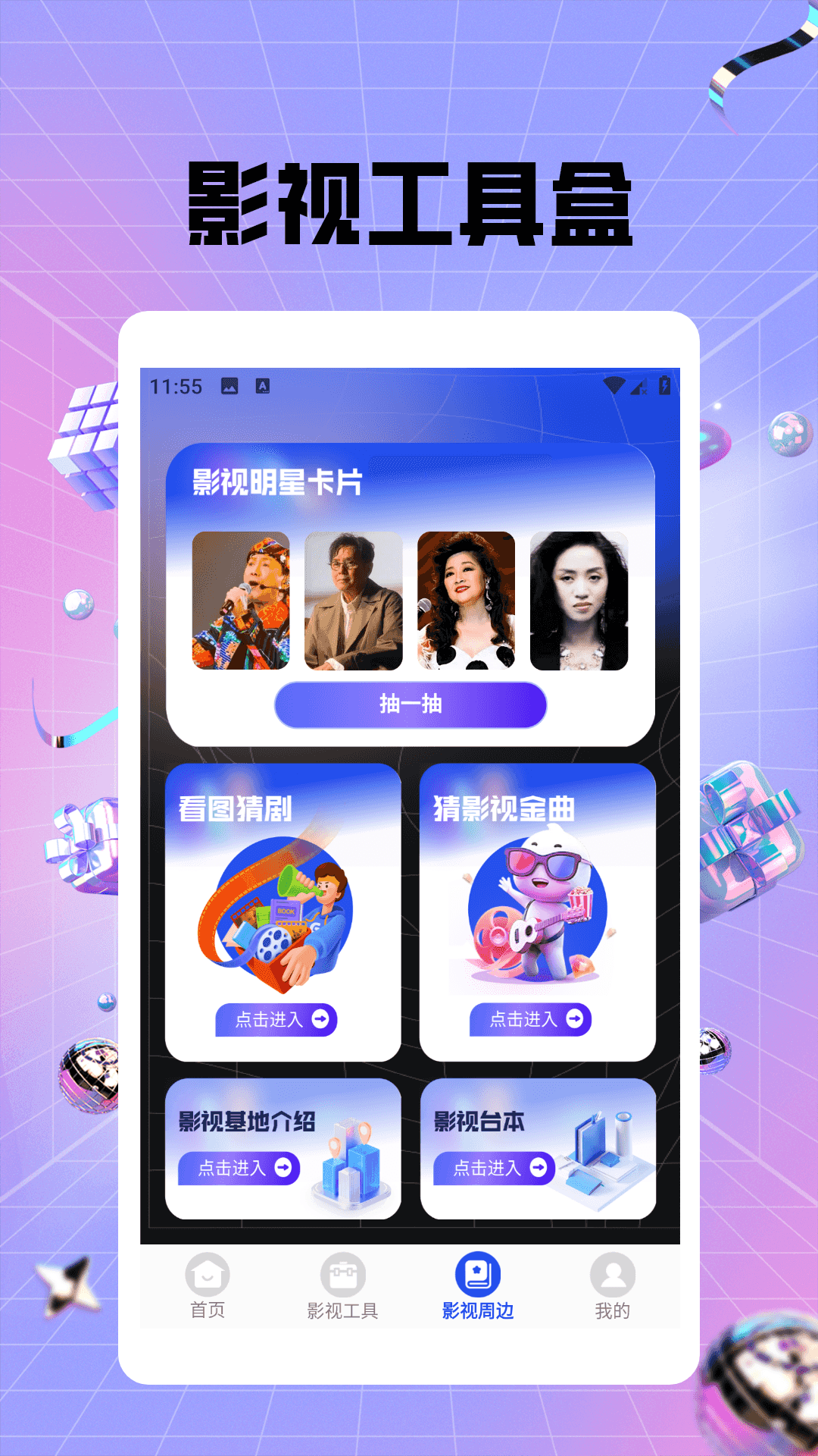 精彩截图-蜜语免费播放器2026官方新版