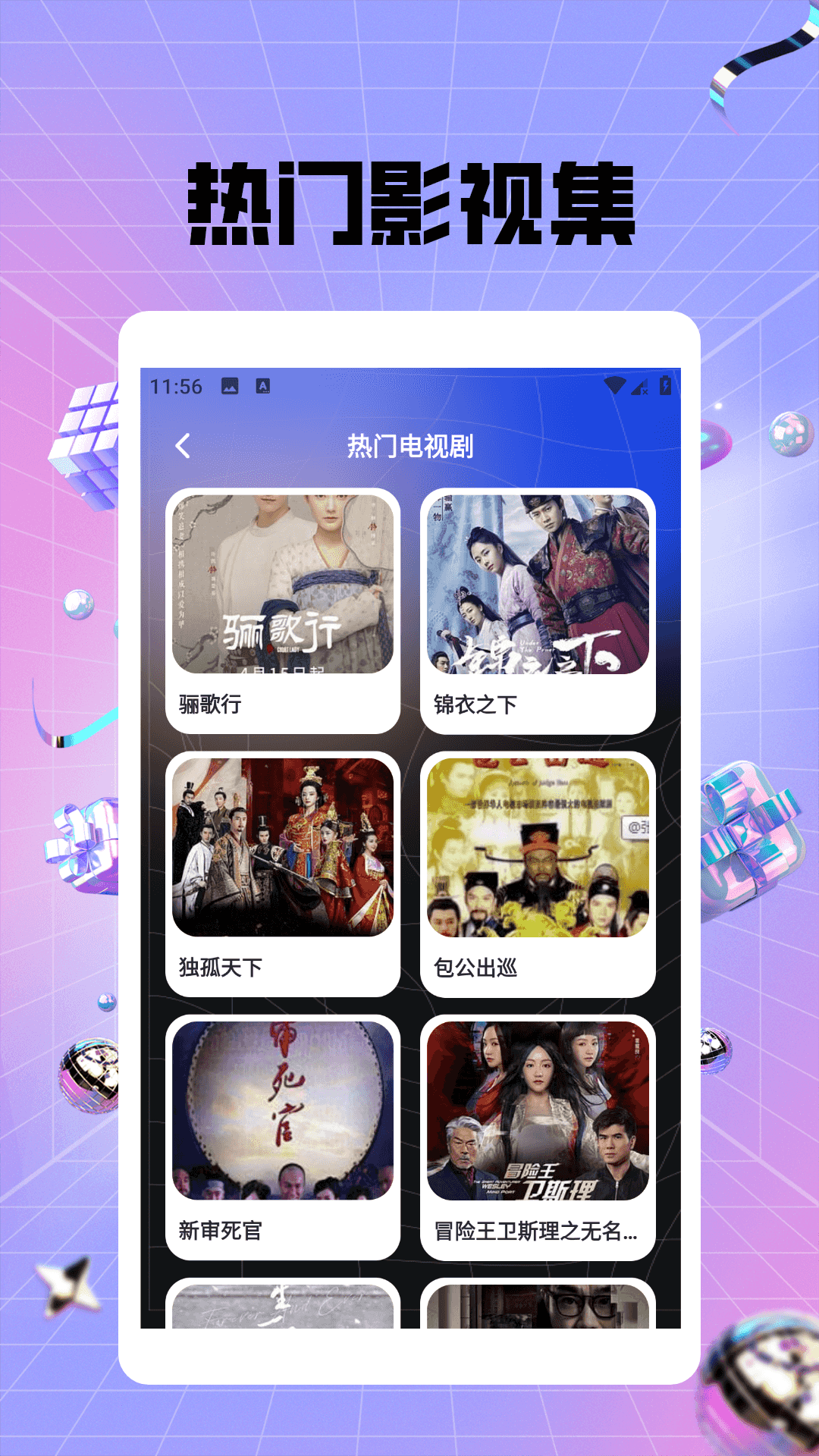 精彩截图-蜜语免费播放器2026官方新版