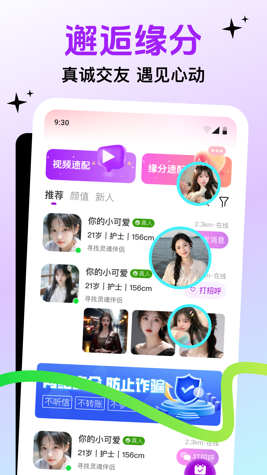 精彩截图-附近多聊-本地同城约聊2025官方新版