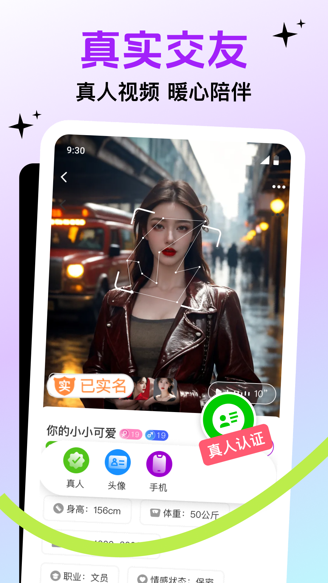 精彩截图-聆友2026官方新版