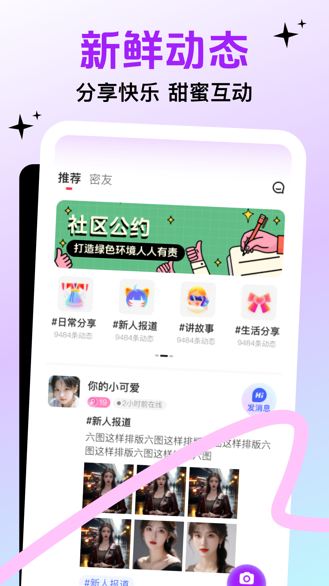 精彩截图-附近多聊-本地同城约聊2025官方新版