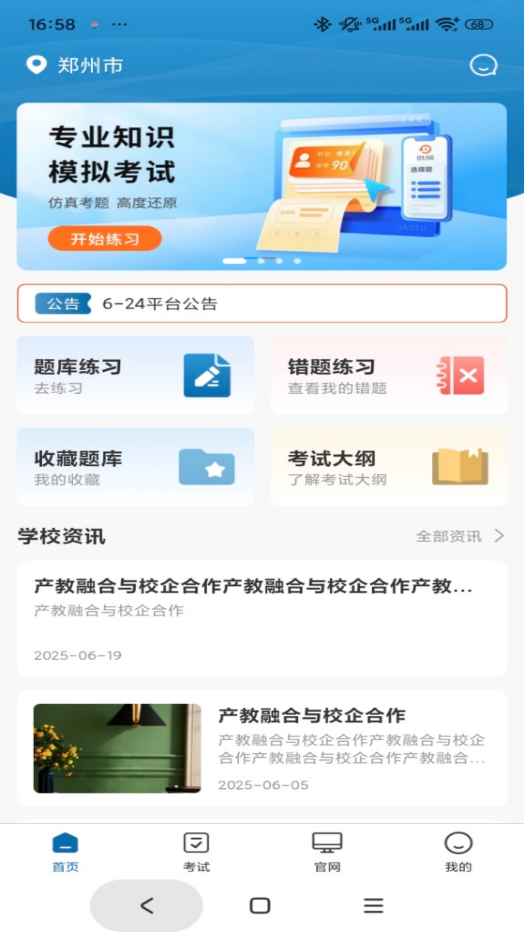 精彩截图-宏恒智铁云2025官方新版