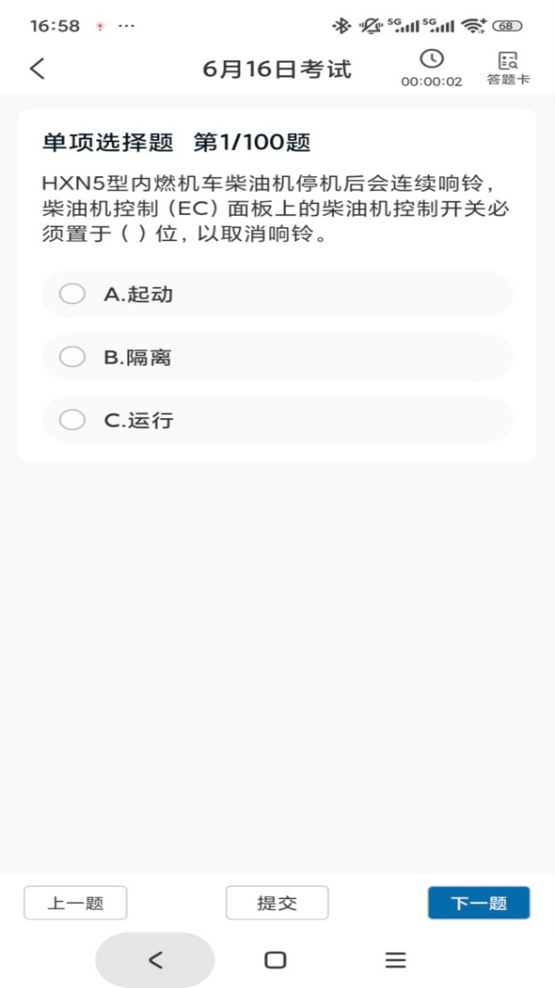 精彩截图-宏恒智铁云2025官方新版