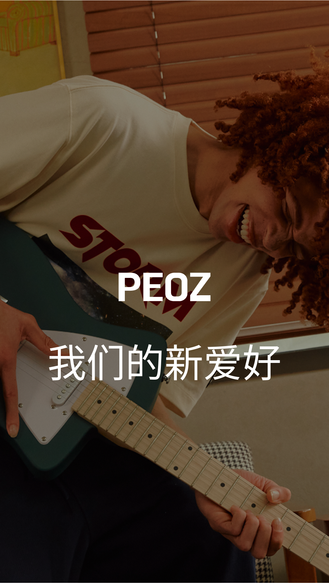 精彩截图-peoz2026官方新版