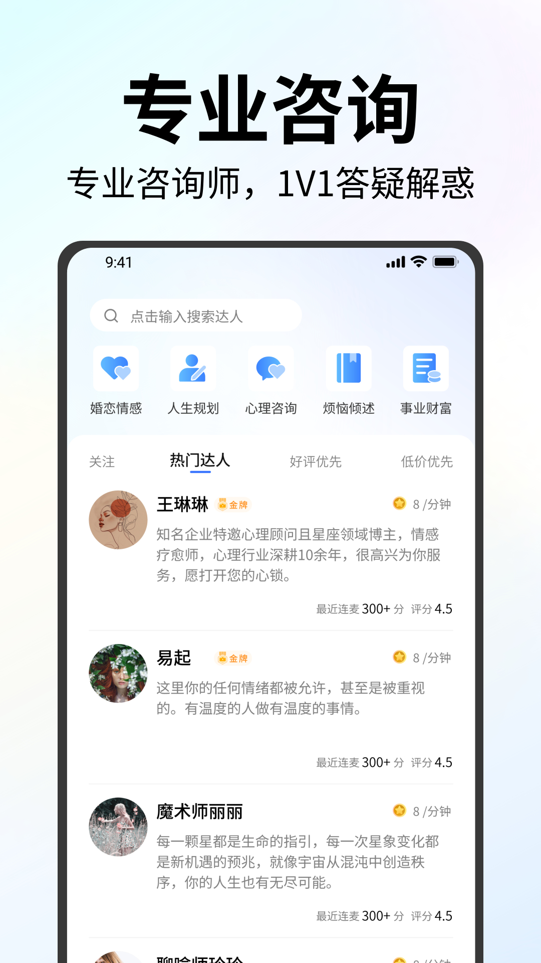 精彩截图-星语岛2025官方新版