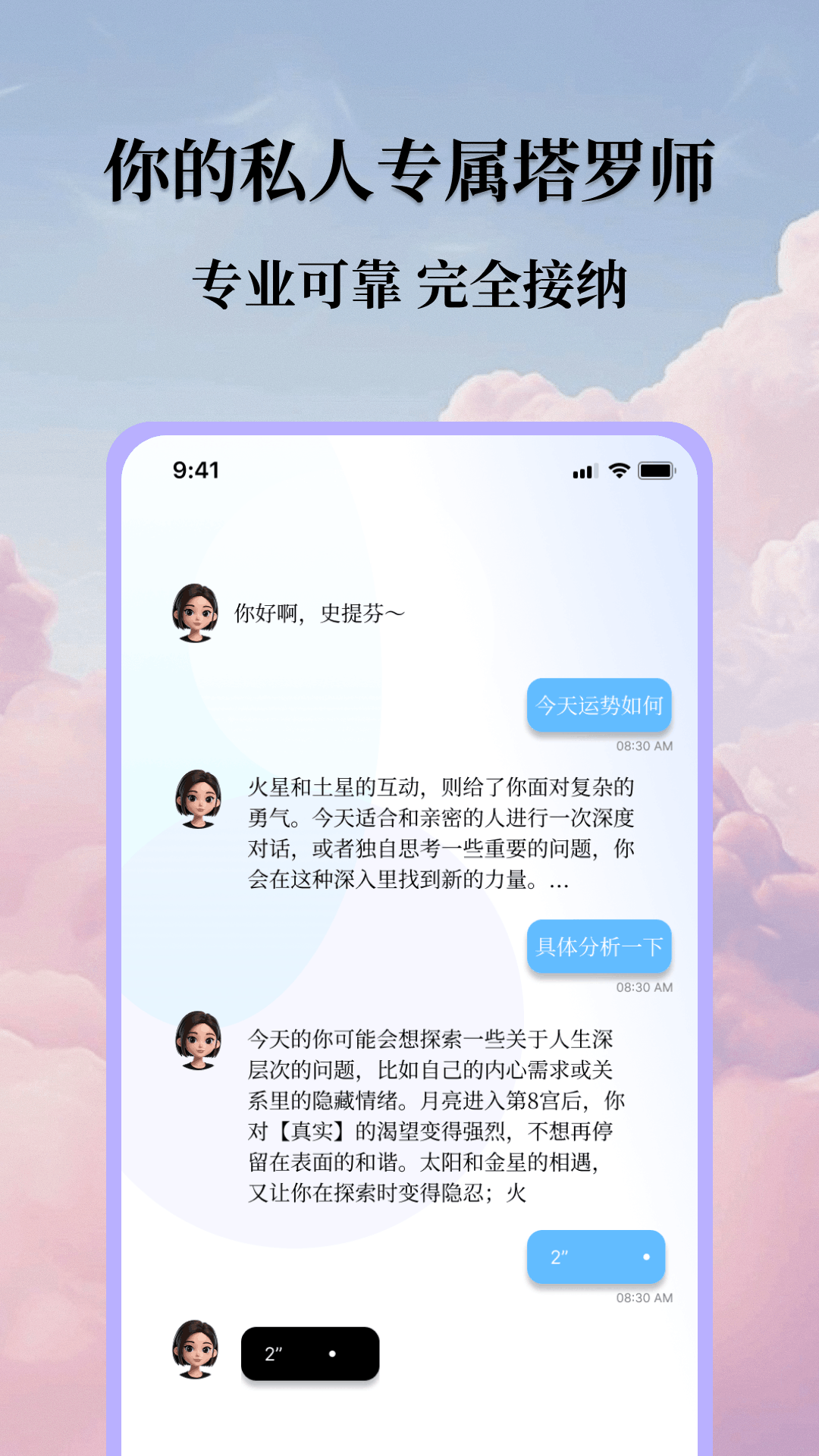 精彩截图-星语岛2026官方新版