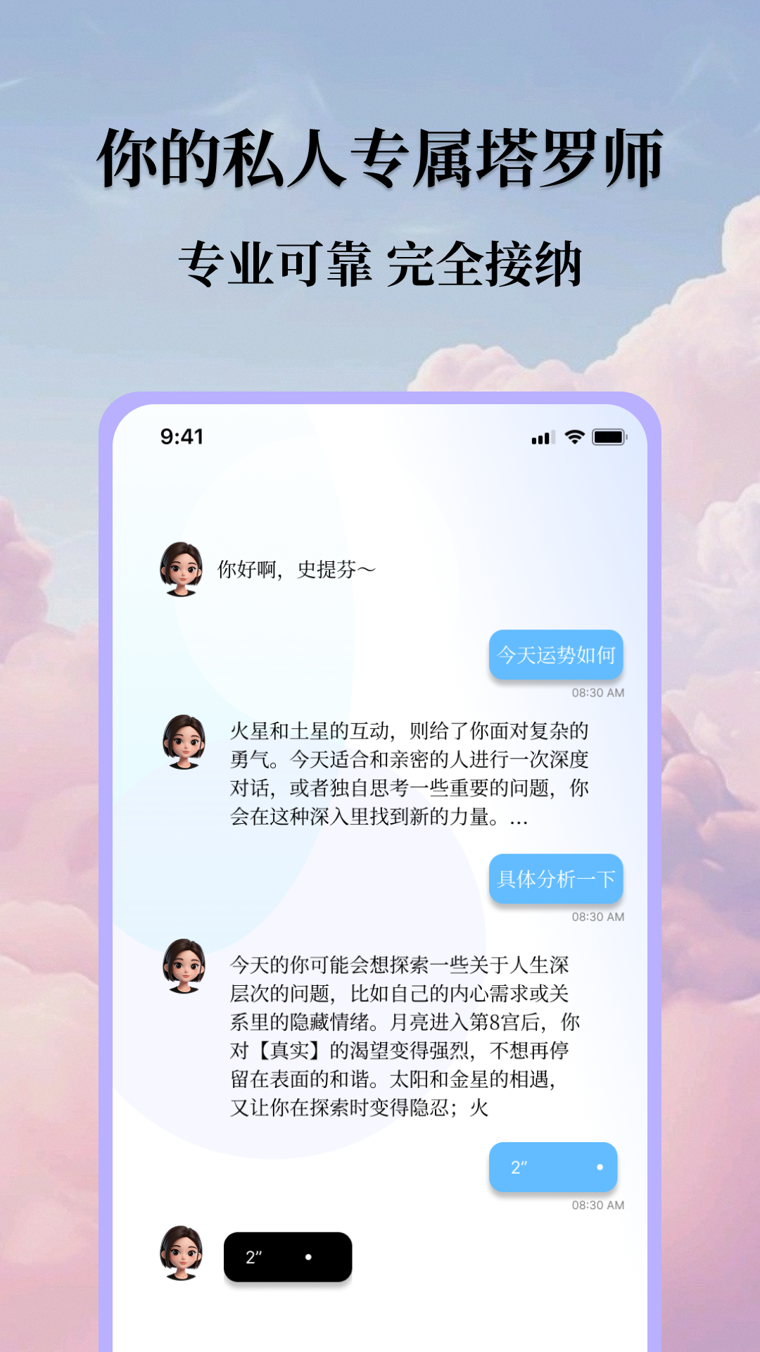 精彩截图-星语岛2026官方新版