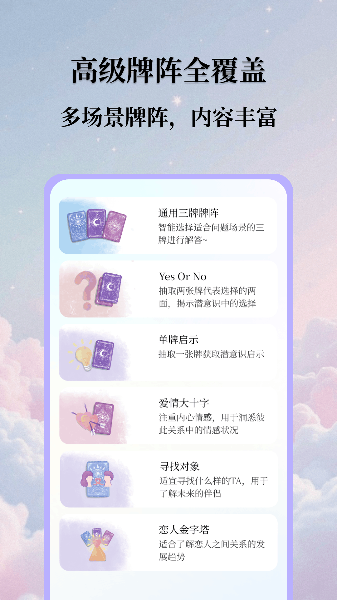 精彩截图-星语岛2026官方新版