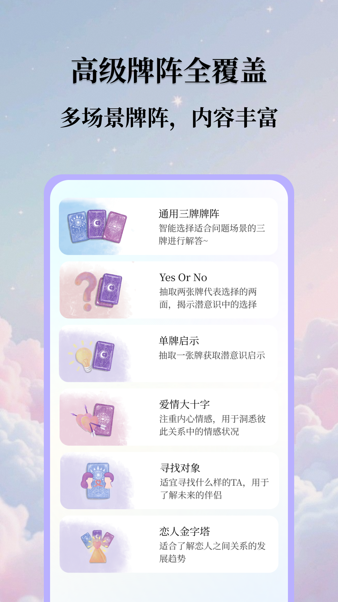 精彩截图-星语岛2026官方新版