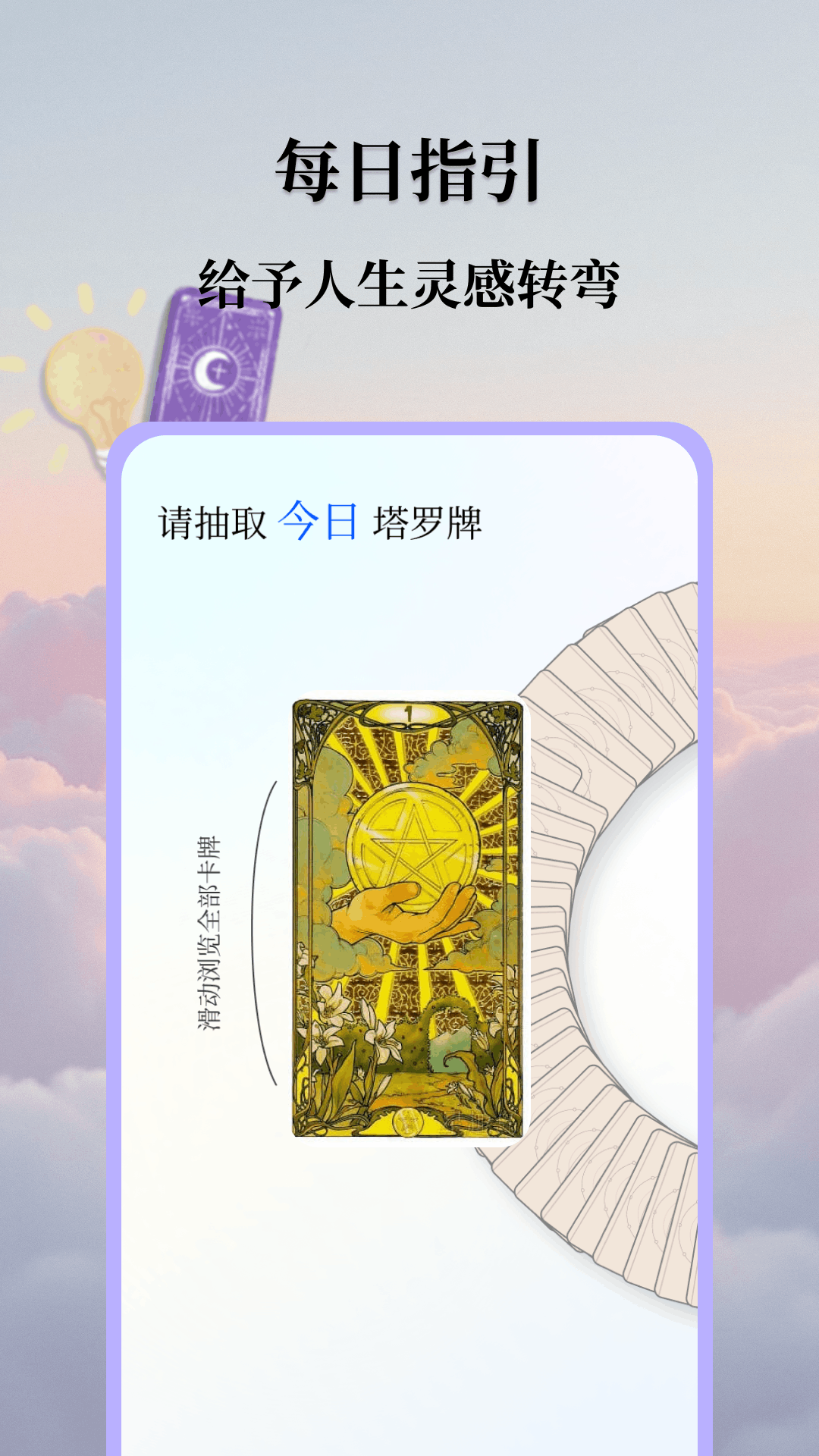 精彩截图-星语岛2026官方新版